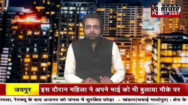 Hanumangarh News: जमीन विवाद में बेटे-बेटियों पर लगाए आरोप, प्रशासन के आश्वासन पर मिला समाधान
#Lalbahadurbhakharjournalistsamacarplus
9875131305/7014718676
#LandDispute #Administration #FamilyDispute #Resolution #PublicIssue #BreakingNews #HindiNews #TopNews #LatestNews #LocalNews