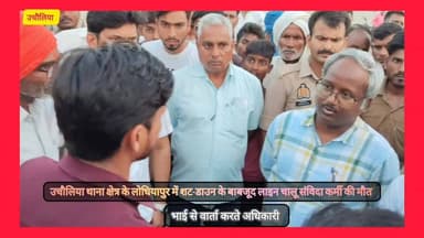 संविदा कर्मी की मौत के बाद मोहम्मदी डिवीजन के अधिकारियों से मृतक के भाई की वार्ता ...