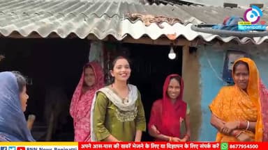 मिथिला जागरूकता अभियान फाउंडेशन की पहल से विधवा महिला को मिला सुरक्षित आवास, पेंशन, बिजली और सम्मानजनक जीवन
