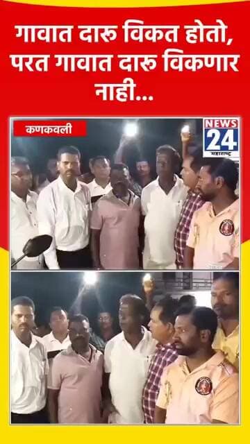 गावात दारू विकत होतो, यापुढे गावात दारू विकणार नाही...