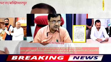 छः साल से कुंडली मारकर एक ही बख्तियारपुर स्वास्थ केंद्र में पदस्थापित स्वास्थ केंद्र प्रभारी अमरेस प्रसाद सिंहा हो निलंबित सहित तबादला हो ? कुवयवस्था को भ्रामक खबर बताना इसका हो उच्चस्तरीय जाँच ?आउटसोर्सिंग में करोड़ौ रूपया का घोटाला का हो जाँच ?
#vglivenewsnational #viralreels #viralreelschallenge #viralsreels #reelsfacebook #reelschallenge #CMOBihar #shortsvideos #Bakhtiyarpur #NishantKumar #NitishKumar #PatnaNews #viralnews #bihari #SelfImprovement #virals #news #development #CurrentNews #hospital Nitish Kumar Ministry of Information & Broadcasting, Government of India V G Live• News National District Administration Patna CMO Bihar Information & Public Relations Department, Government of Bihar Samrat Choudhary Urban Development & Housing Dept, Govt. of Bihar Bihar Health Department