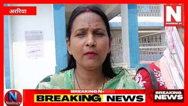 अररिया बस स्टैंड की मांग पर 13 जून को लगेगा अररिया में सेल्फी प्वाइंट
#ArariaNews #BiharNews #Araria #BiharGovernment #navbihar24 #NavBihar24 #BreakingNews