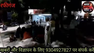 बस स्टैंड के पास स्कॉर्पियो की टक्कर से ATM गार्ड की दर्दनाक मौ*त, CCTV में कैद हुई पूरी घटना। #AurangabadNews #aurangabadbihar #सड़क_हादसा #सड़कदुर्घटना #मौत #aurangabad #bihar #BiharNews #Madanpur #accident #Bharatcrimelivenews
#Rafiganj #Aurangabad #bihar #newschannel #news #मदनपुर #नवीनगर #रफीगंज #औरंगाबाद #बिहार #breakingnews #tv #newsupdate #media #latestnews #newstoday #tvchannel #india #tvnews #journalist #topnews #biharnews #todaybulletin #instagram #trending #newsreporter #politics #journalism #newschannel #news #mm #breakingnews #tv #newsupdate #media #pakistan #latestnews #newstoday #tvchannel #india #tvnews #journalist #topstory #internationalchannel #topnews #latestpakistaninews #todaybulletin #newsalert #instagram #trending #channel #womensworldcup #iccawards #newsreporter #politics #JournalismIsNotACrime