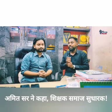 खान सर - रौशन सर विवाद! वर्चस्व की लड़ाई बर्दाश्त नहीं! अमित सर का बयान।
#bihar #bihar #बिहार #khansir #खानसर बोलता औरंगाबाद