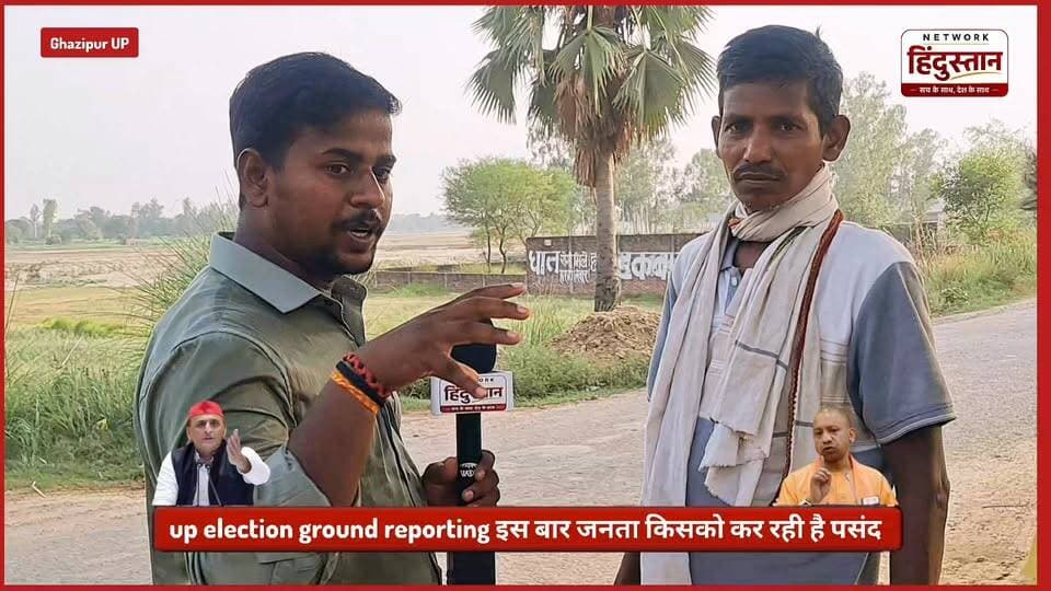 up election 2027 | 😂 गांव के आम नागरिक ने अखिलेश यादव की खोल दिया पोल | UP POLITICS
#UPElection2027 #UPElection #UP2027 #UPChunav2027 #UPPolitics #UttarPradesh