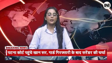 ओमान के पास तेल टैंकर पर मिसाइल हमला, 24 भारतीय नाविकों ने भेजा SOS
ओमान के तट के पास होर्मुज जलडमरूमध्य में एक तेल टैंकर पर मिसाइल हमले के बाद बड़ा समुद्री संकट खड़ा हो गया। जहाज पर सवार 24 भारतीय नाविकों ने SOS संदेश भेजकर मदद की गुहार लगाई, जिसमें बताया गया कि जहाज में आग लग गई है, पानी भर रहा है और वह डूबने की स्थिति में है।
जानकारी के अनुसार, हमले से टैंकर के इंजन रूम को भारी नुकसान पहुंचा और जहाज के निचले हिस्से में छेद हो गया। स्थिति गंभीर होने पर भारतीय नाविकों ने इमरजेंसी अलर्ट जारी किया। घटना के बाद भारतीय नाविक संगठनों और विदेश मंत्रालय से तत्काल हस्तक्षेप की मांग की गई।
रिपोर्ट्स के मुताबिक, ओमान की सेना ने सभी 24 भारतीय नाविकों को सुरक्षित बचा लिया। सोशल मीडिया पर सामने आए वीडियो में हेलीकॉप्टर की मदद से रेस्क्यू ऑपरेशन दिखाई दिया। बाद में अमेरिकी सेंटकॉम ने इस घटना को लेकर बयान जारी किया।
इस घटना ने पश्चिम एशिया में बढ़ते तनाव और अंतरराष्ट्रीय समुद्री मार्गों की सुरक्षा को लेकर गंभीर सवाल खड़े कर दिए हैं।
देखिए इस पूरी अंतरराष्ट्रीय रिपोर्ट केवल Local Newsofindia पर।
youtube: https://youtu.be/mDlGlGbVeg0
#OmanNews #HormuzStrait #OilTankerAttack #IndianSailors #BreakingNews #InternationalNews #MiddleEast #USCentcom #MaritimeCrisis #HindiNews #LatestNews #WorldNews