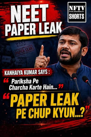 NEET PAPER LEAK: Kanhaiya Kumar Questions Silence Over Exam Scam
❝ Pariksha Pe Charcha Karte Hain... ❞
❝ Paper Leak Pe Chup Kyun...? ❞
#NEET #NEETPaperLeak #KanhaiyaKumar #PaperLeak #NEETScam #News #Breaking #Trending #Viral #Politics #India #Reels #Shorts #Students #Exam #Update #NFTV :::