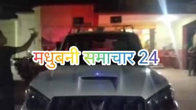 #खजौली थाना अंतर्गत मुंशी से रुपए लूटकर भाग रहे दो अपराधी को ग्रामीणों ने कि जमकर पिटाई पिटाई के बाद पुलिस को किया दोनों युवक को हवाले