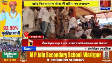 #news शहीद शिवनारायण मीणा की प्रतिमा का अनावरण #news7rajasthan #news7 #shrimahaveerji #karauli