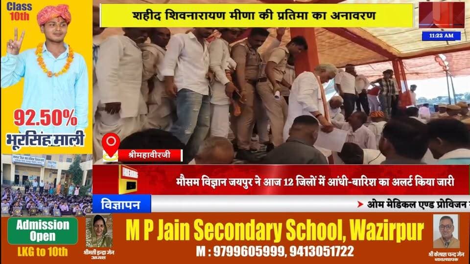 #news शहीद शिवनारायण मीणा की प्रतिमा का अनावरण #news7rajasthan #news7 #shrimahaveerji #karauli