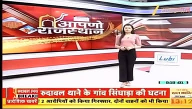 #नवलगढ़ के टोडपूरा में बड़ा विवाद: 22 लाख की लूट और अपहरण के आरोपों में 7 लोगों पर केस, टोड़पुरा प्रशासक भी शामिल
#todpura