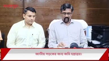 জাতীয় সড়কের জন্য জমি হস্তান্তর করলেন মুর্শিদাবাদ জেলাশাসক ।
