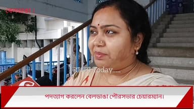 পদত্যাগ করলেন বেলডাঙা পৌরসভার চেয়ারম্যান।