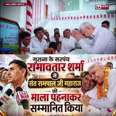 आपके सेवक हैं आपके और आगे भी सेवा करेंगे। Sant Rampal ji Maharaj
#SantRampalJiMaharaj #SatlokAshram #sanewschannel