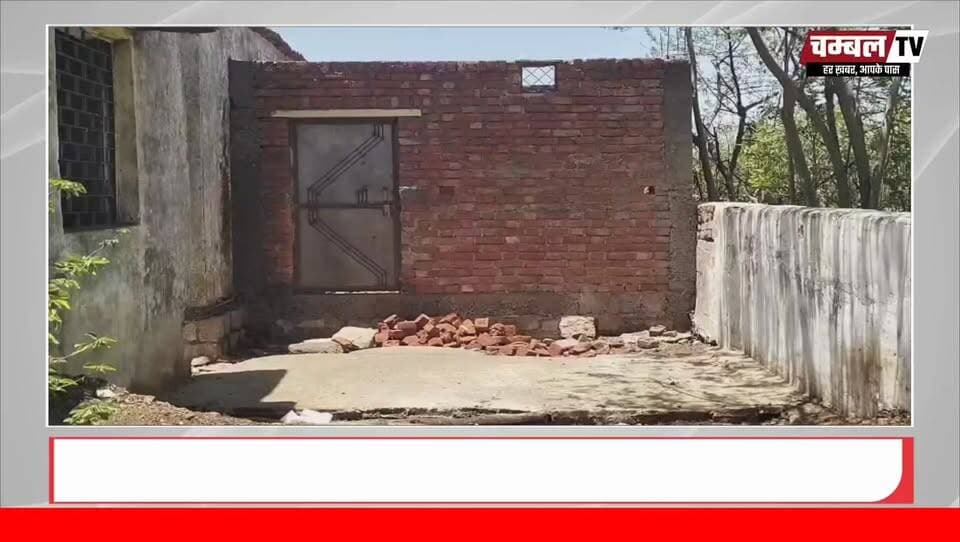 कराहल के मरेठा स्कूल में 2.81 लाख के शौचालय निर्माण पर सवाल, दीवारों में दिखीं दरारें | ChambalTV
#श्योपुर #sheopur #चंबलटीवी #JansamparkMP #LiveNews #livenewshindi #newseason #MadhyaPradesh #vijaypur #breakingnews #Beerpur #HindiNews #chambaltv #newsupdate #समाचार #newsfeed #news #खबर #मुरैना #Chambalnews