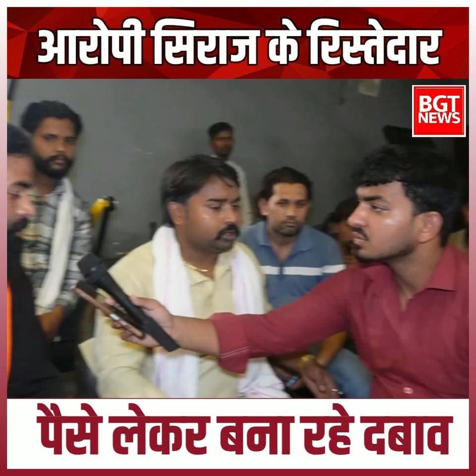 आरोपी सिराज के रिस्तेदार पैसे लेकर बना रहे दबाव
Bharatiya Janata Party (BJP) BJP Uttar Pradesh MYogiAdityanath Samajwadi Party Akhilesh Yadav Narendra Modi
#viralvideoシ #muslimcontent #AkhileshYadav #samajwadipartyofficial