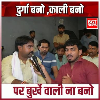दुर्गा बनो ,काली बनो पर बुर्खे वाली ना बनो
#viralvideoシ #muslimcontent #hindusamaj #hindu