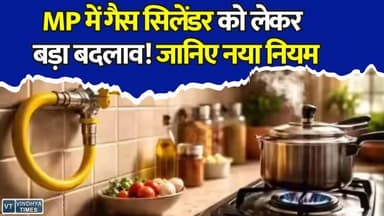 एमपी में रसोई गैस व्यवस्था बदलने की तैयारी, LPG पर बड़ा अपडेट #MadhyaPradesh #MPNews #Bhopal #BhopalNews #LPG #PNG #GasConnection #LPGCylinder #PipedNaturalGas #GasCrisis #MPGovernment #BreakingNews #HindiNews #ViralNews #LatestNews #FoodDepartment #ThinkGas #DomesticGas #GasUpdate #BhopalUpdate #MPUpdates #EnergyNews #PublicUtility #GasPipeline #TrendingNews #NewsUpdate #KhabarConnection #GasAlert #PNGConnection #LPGNews