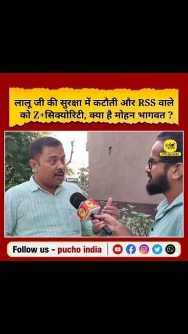 पूर्व मुख्यमंत्री के सुरक्षा में कटौती वहीं नचनिया पवन सिंह और मोहन भागवत को Z+ सिक्योरिटी? क्या है ये लोग? किसी पद पर है?:-राजद गया जिला अध्यक्ष सुभाष यादव
#LaluYadav #RabdiDevi #bihar #samratchoudhary #RJD #BJP #MohanBhagwat #SubhashYadav #TejashwiYadav