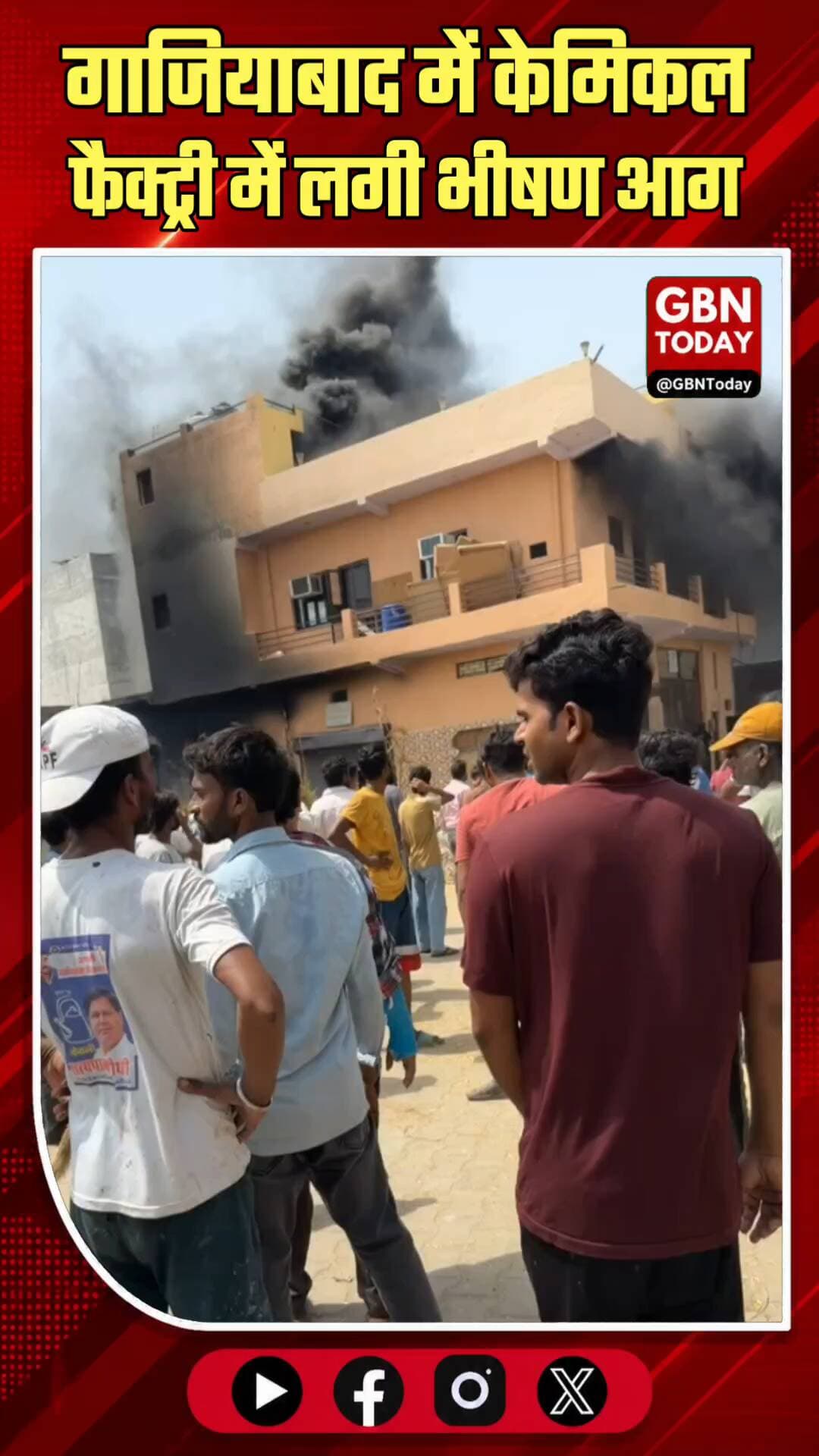 गाजियाबाद: हिंडन विहार की केमिकल फैक्ट्री में लगी भीषण आग
#Ghaziabad #HindonVihar #FireAccident #ChemicalFactory