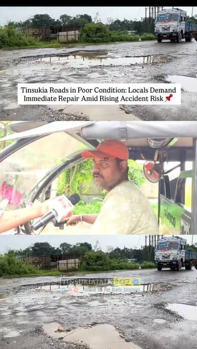 #WATCH|The roads in Tinsukia city are in a severely deteriorated condition, causing widespread inconvenience to residents and significantly increasing the risk of accidents. Major routes, including the key Tinsukia–Duliajan connecting road as well as several entry points into the city, are currently in a damaged and neglected state. Locals, who have been awaiting repairs for years, are now openly expressing their frustration. The pressing question remains—when will Tinsukia’s road infrastructure finally be improved?
#Tinsukia #TinsukiaNews #AssamNews #RoadCondition BadRoads InfrastructureCrisis PublicIssues CitizenVoices RoadSafety IndiaNews BreakingNews LocalNews Assam UrbanIssues DevelopmentDelay PublicConcern