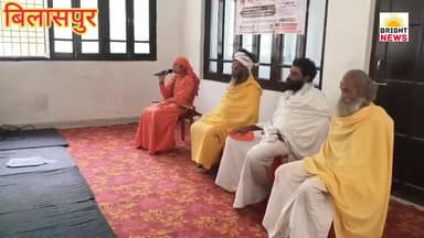 -#बिलासपुर--- हिंदू रक्षा मंच की बैठक में उपस्थित लोगों का संत महात्माओं ने किया मार्गदर्शन...#सुनिए...
#BrightNews #BilaspurNews #HPNews #HimachalPradesh #HinduRakshaManch #GauSeva #GauSevaSamman #GauRaksha #GauMata #RashtraMata #GauHatya #CowSlaughterBan #CompleteBan #GauSevaMantralaya #CowMinistry #RashtraDharohar #RashtraAadhar #SignatureCampaign #5LakhHastakshar #HastaksharAbhiyan #SantMahatma #Margdarshan #SecondPhase #DusraCharan #BilaspurMeeting #150LogonNeBhagLiya #Karyakarta #Zimmedari #PramukhMaange #NishkaamAbhiyan #PavitraAbhiyan #RashtraRaksha #SanskritiRaksha #GauSanskriti #SanatanDharma #HinduEkta #GauAndolan #HimachalUpdate #BilaspurUpdate #BreakingNews #TopNews #ReligiousNews #CulturalNews #DharamRaksha #GauPremi #GauBhakt #HinduOrganization #SocialAwakening #SamajikJagran #ViralNews #TodayNews #LatestNews #HimachalBreaking #DharmaSansad #SantSamaj #GauKranti #GauSamman #BharatiyaSanskriti #GauMataKiJai #JaiGauMata #RashtraNirman #GauPolicy #CentralGovernment #StateGovernment #DemandForLaw #KanunanBanaye #GauSanrakshan