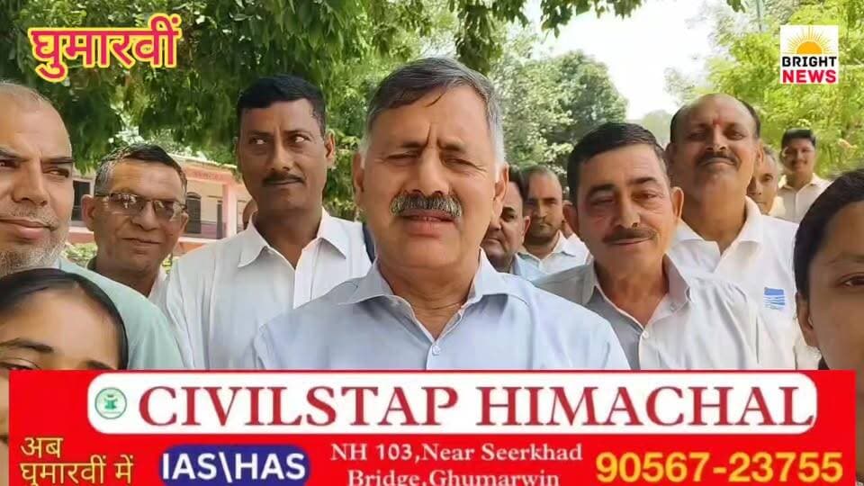-#घुमारवीं -- डंगार स्कूल में मंत्री राजेश धर्माणी ने विद्यार्थियों के साथ किया संवाद,फिर कहीं बड़ी बात...#सुनिए....
#BrightNews #GhumarwinNews #BilaspurNews #HPNews #HimachalPradesh #RajeshDharmani #TechnicalEducationMinister #HousingMinister #TCPMinister #StudentInteraction #SamvadKaryakram #DangarSchool #GSSS_Dangar #GhumarwinVidhansabha #QualityEducation #GunatmakShiksha #AitihasikKadam #EducationRank #21stTo6th #CBSE #CBSECurriculum #150Schools #4SchoolsGhumarwin #RuralEducation #CompetitiveEducation #HardWork #NoShortcut #SuccessMantra #Lakshya #Aatmavishwas #Nirantarta #NaitikMulya #AdarshNagrik #NSS #NCC #ScoutsAndGuides #CoCurricular #SarvanginVikas #PersonalityDevelopment #RitikaSharma #Kaniksha #MonikaSharma #AnirudhSharma #EnglishTeacher #TeacherShortage #AppointmentSoon #GenderEquality #LaingikAsamanta #WomenSafety #LawAndOrder #OathTaking #BetiSamman #BetiSuraksha #GeneralKnowledge #KavitaPath #CulturalProgram #Pratibha #Aatmavishwas #CashPrize #InamiRashi #SportsInfrastructure #15LakhSanctioned #KhelSuvidha #Jannat #NehaDhiman #RiteshChandel #Thanks #Margdarshan #LakshyaSpashtata #PrincipalParamjeetSharma #SMC #ManoharLal #Welcome #Abhinandan #HimachalGovernment #CongressGovernment #HimachalEducation #SchoolDevelopment #VidhanSabha #MinisterVisit #YuvaPrerna #StudentMotivation #FutureOfIndia #DeshKaBhavishya #BreakingNews #TopNews #HimachalUpdate #BilaspurUpdate #GhumarwinUpdate #EducationNews #PoliticalNews #ViralNews #TodayNews #LatestNews #GovernmentSchool #PositiveNews #InspiringNews #EducationReform #HPGovt #HimachalBreaking