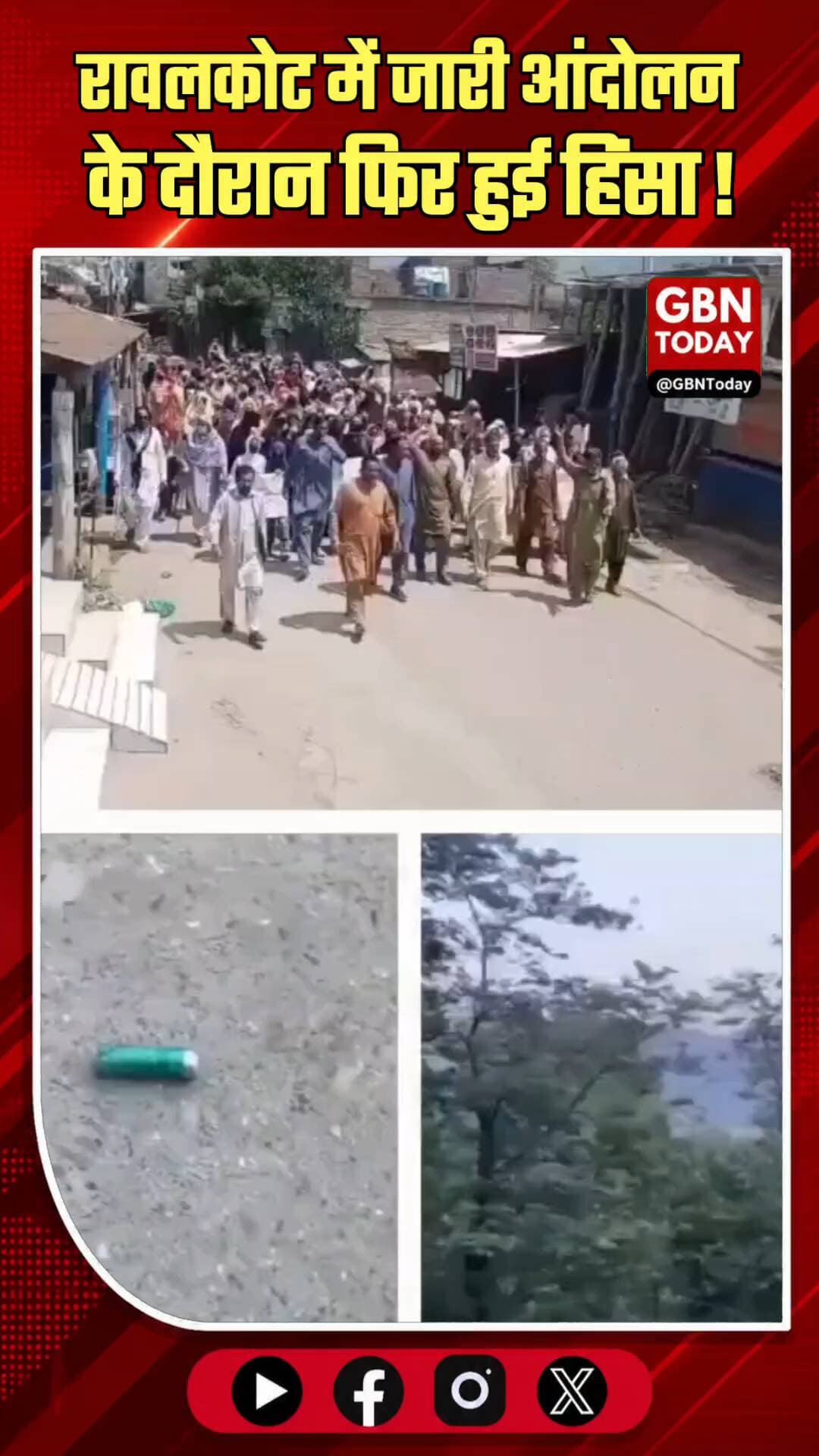 रावलकोट में जारी आंदोलन के दौरान फिर हुई हिंसा...#PoJK #RawalakotViolence #JAACProtest #KashmirUnrest #BreakingNews