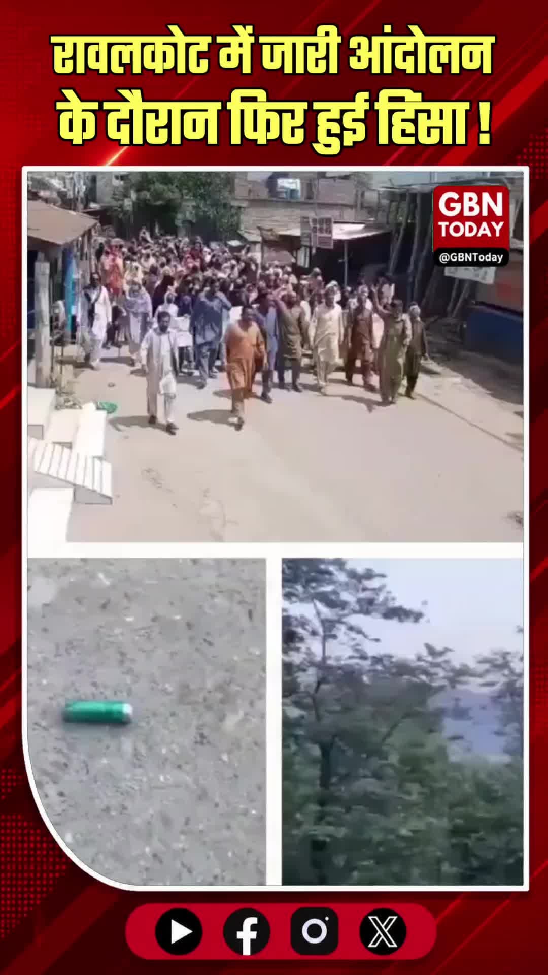 रावलकोट में जारी आंदोलन के दौरान फिर हुई हिंसा...#PoJK #RawalakotViolence #JAACProtest #KashmirUnrest #BreakingNews