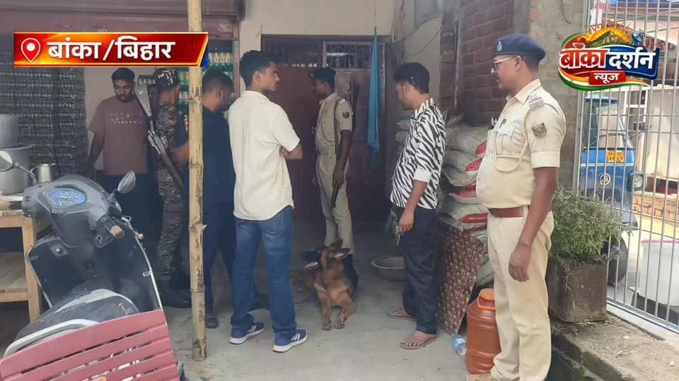 #अमरपुर में छापेमारी, 1 किलो 10 ग्राम गांजा बरामद.
#wairlpost #BankaBihar #bihar #BiharNews #बांका