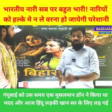 भारतीय नारी सब पर भारी.
#khansir #खानसर #khansir #khansirpatna #khansirmotivationalspeech #khansirmotivation #कायरोप्रैकक्टर #viralreels