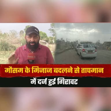 मौसम के मिजाज बदलने से तापमान में दर्ज हुई गिरावट
तूफान और हल्की बारिश से लोगों हीट वेव से मिली निजात
#WeatherUpdate #TemperatureDrop #Rainfall #Thunderstorm #HeatwaveRelief #WeatherNews #MonsoonAlert #ClimateUpdate #HimachalWeather #IndiaWeather #PleasantWeather #BreakingNews #NewsUpdate #WeatherAlert #thesummernewshimachal