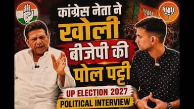 UP CHUNAV2027|| कांग्रेस के वरिष्ठ नेता महेश पाठक ने आगामी चुनाव 2027 को लेकर क्या कुछ कहा देखिये...
#congress #mathura #uttarpradesh #upchunav2027 #uttarpradeshchunav2027
