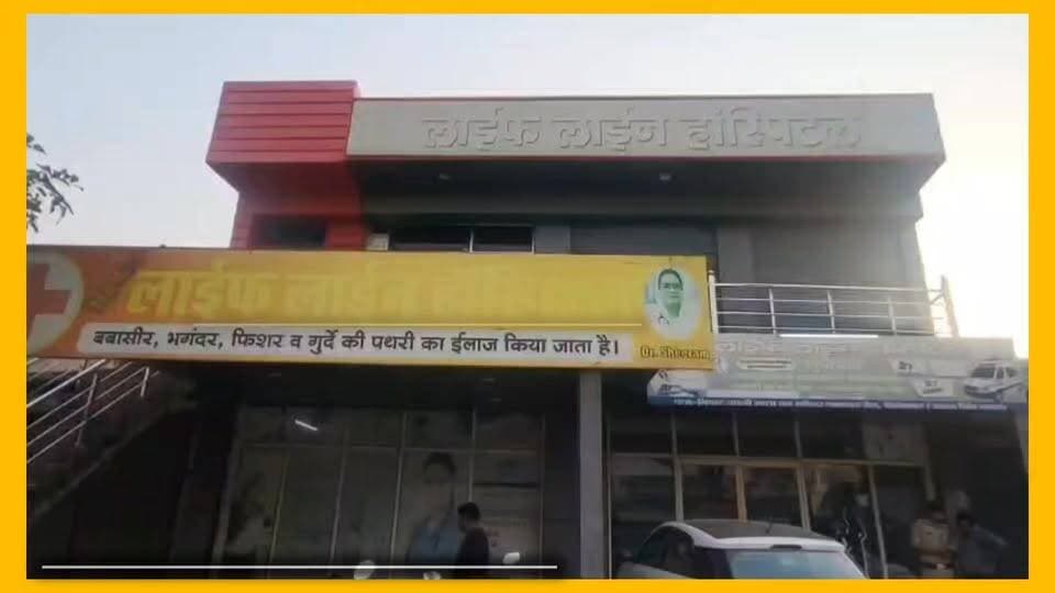 शिकायतों की सच्चाई जानने के लिए पहले पटवारी को मरीज बनाकर अस्पताल भेजा गया, फिर एसडीएम रिचा सिंह ने स्वास्थ्य विभाग और पुलिस टीम के साथ छापा मार दिया।
#Dineshpur #SDMRichaSingh #HospitalSealed #UttarakhandNews #ActionMode #BreakingNews :::