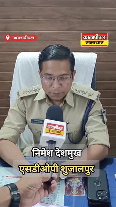 मोहर्रम पर्व को लेकर कालापीपल थाना पर शांति समिति की बैठक आयोजित,एसडीओपी निमेष देशमुख ने दिए आवश्यक दिशा निर्देश। #police #reel #latestnews #tranding #mohrram