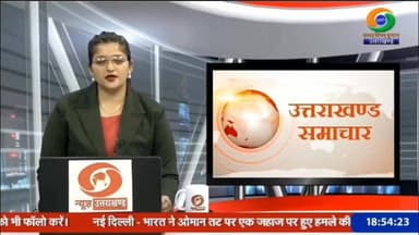 जनपद टिहरी के प्रतापनगर क्षेत्र के भरपूर गांव स्थित प्राचीन सिद्धपीठ बाबा भैरव देवता मंदिर परिसर में ध्याणी-मैतियों के सहयोग से नौ दिवसीय शिव महापुराण कथा एवं धार्मिक अनुष्ठानों का भव्य आयोजन संपन्न हुआ।
इस दौरान क्षेत्रवासियों और श्रद्धालुओं ने बड़ी संख्या में भाग लेकर भगवान शिव की महिमा का श्रवण किया तथा धार्मिक और सांस्कृतिक परंपराओं को आगे बढ़ाने का संदेश दिया। आयोजन ने न केवल आध्यात्मिक वातावरण को सुदृढ़ किया, बल्कि ध्याणी-मैतियों और ग्रामीणों के बीच आपसी प्रेम, सद्भाव और सांस्कृतिक जुड़ाव को भी नई ऊर्जा प्रदान की।
धन्यवाद DD NEWS
#TehriGarhwal #BharpurGaon #ShivMahapuran #BhairavDevta #DhiyaniMaitiMilan #UttarakhandCulture #HarHarMahadev #PahadKiSanskriti