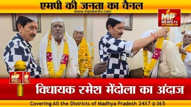 अन्ना टोपी में दादा दयालु का जनसंपर्क, ये है अंदर की बात! MP News
#MPNews #Rameshmendola #NarendraModi #AndarKiBaat