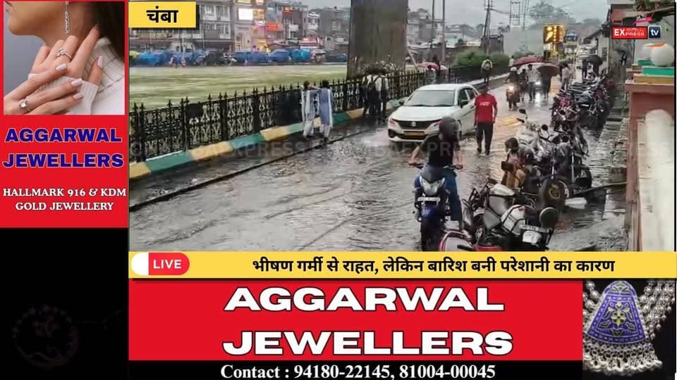 ■चंबा : मौसम का यू-टर्न: चंबा में बारिश से मिली राहत, बढ़ीं दिक्कतें
#Chamba #ChambaNews #RainAlert #HeavyRain #HimachalWeather #HimachalNews #WeatherUpdate #MonsoonVibes #Rainfall #BreakingNews #HimachalPradesh #ChambaRain #WeatherNews #HimachalLive #MountainWeather #FloodedRoads #RainInHimachal
