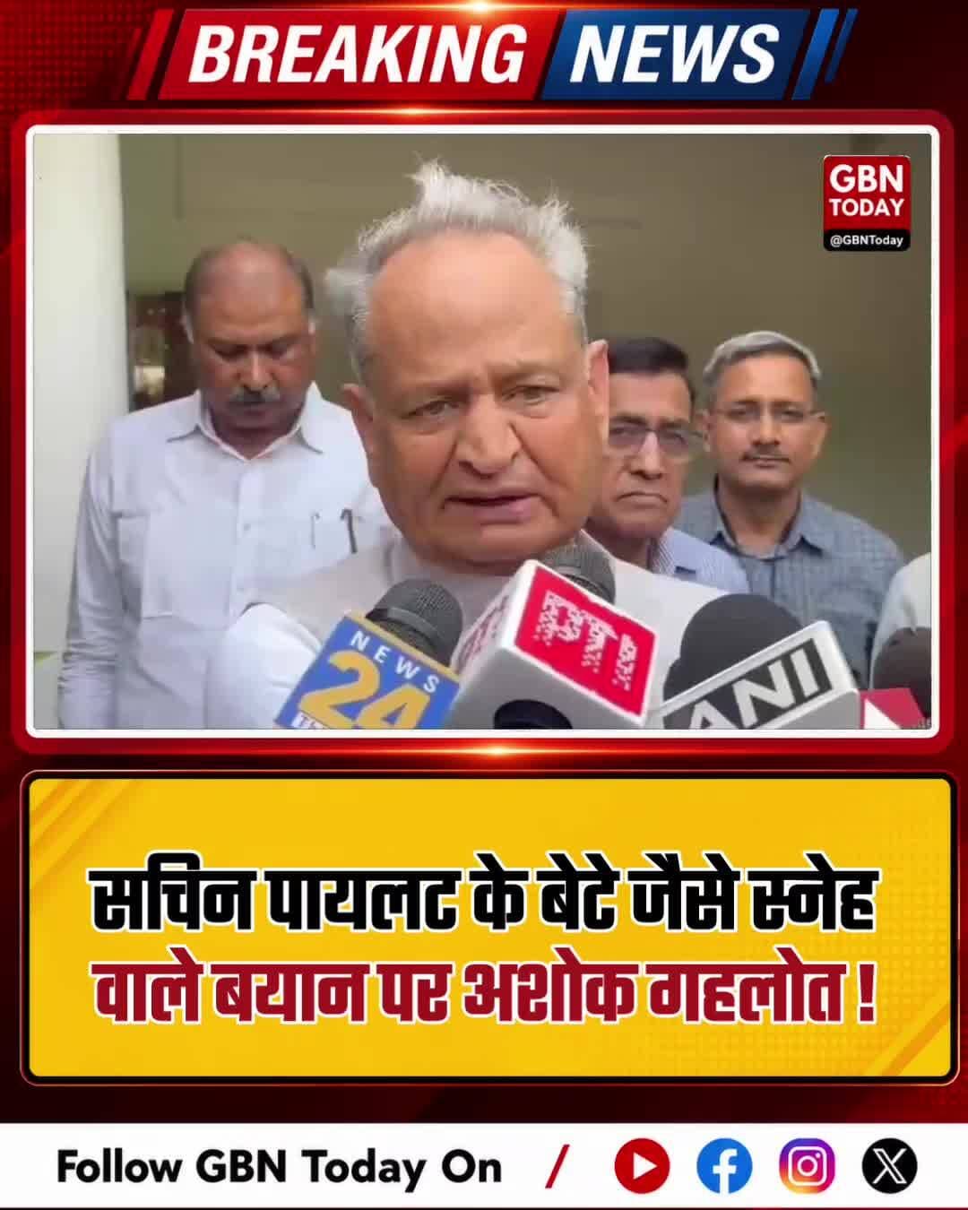 पायलट के स्नेह वाले बयान पर बोले गहलोत, मुद्दे खत्म
#AshokGehlot #SachinPilot #Congress #RajasthanPolitics