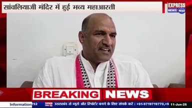 सांवलियाजी में भारत सरकार के 12 वर्ष पूर्ण होने पर विशेष महाआरती || #live #news #today #newsviral