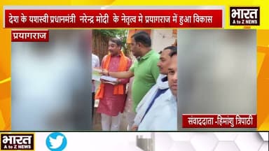 # प्रयागराज#देश के यशस्वी प्रधानमंत्री नरेन्द्र मोदी के नेतृत्व मे प्रयागराज में हुआ विकास,