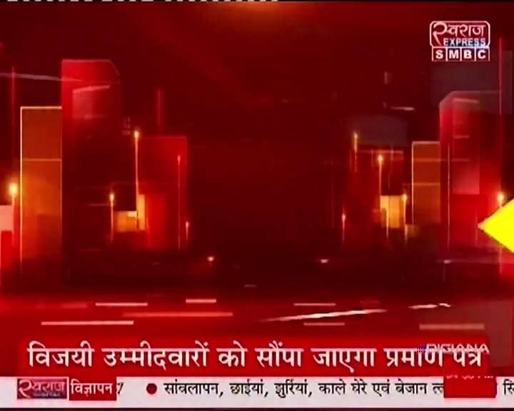 #स्वराजexpresssmbc #collectarumaria #spumaria