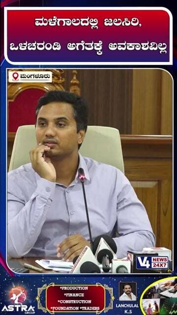 ಜಿಲ್ಲಾಧಿಕಾರಿಗಳ ಆದೇಶ ಗಾಳಿಗೆ ತೂರಿ ಕಾಮಗಾರಿ