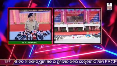 ବାଲିଗୁଡା ରେ ମାଓ ସାମଗ୍ରୀ ଜବତ ସୁଚନା ଦେଲେ କନ୍ଧମାଳ SP IPS ରାମେନ୍ଦ୍ର ପ୍ରସାଦ #spkandhamal #dmkandhamal #love #CMOOdisha #viral #instagood #reels #trending #tography #photography #explore #pho #sdpoballiguda