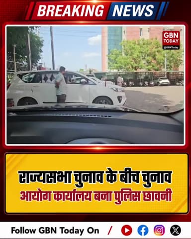 भोपाल: चुनाव आयोग कार्यालय पुलिस छावनी में तब्दील, वज्र तैनात
#RajyaSabha #Bhopal #ElectionCommission #Security