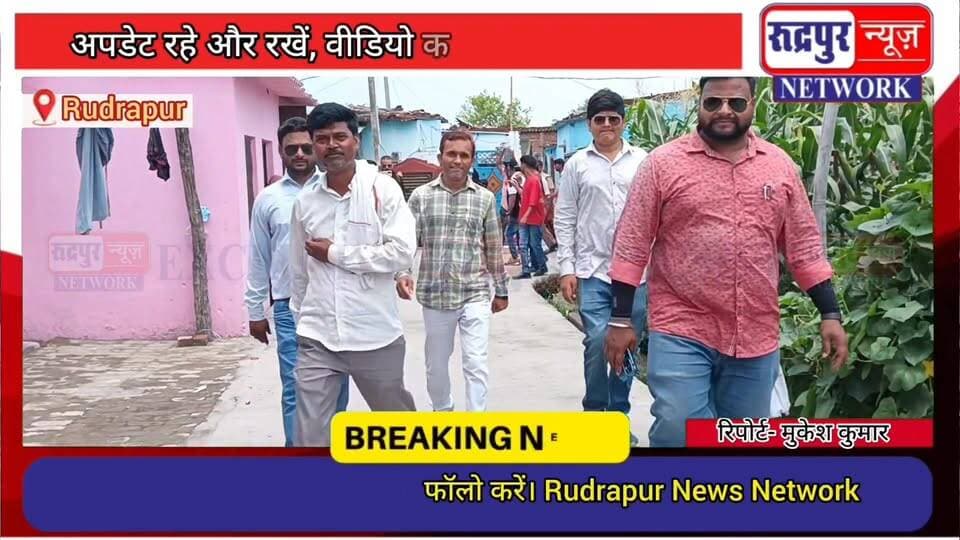 पंतनगर की संजय और मस्जिद कालोनी में नो#टिस च#स्पा करने पहुंची टीम को देखकर विधायक का च#ढ़ा पा#र
