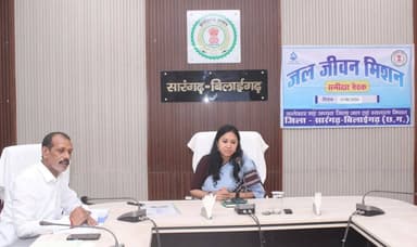 कलेक्टर पद्मिनी भोई साहू ने जल जीवन मिशन के कार्यों की समीक्षा कर गुणवत्ता के साथ समय सीमा में कार्य पूर्ण करने के निर्देश दिए। उन्होंने बरसात से पहले पानी टंकियों की सफाई कराने तथा धीमी प्रगति वाले कार्यों में तेजी लाने को कहा।
@chhattisgarhcmo
@dpr.chhattisgarh
#Sarangarhdistrict
#chhattisgarh