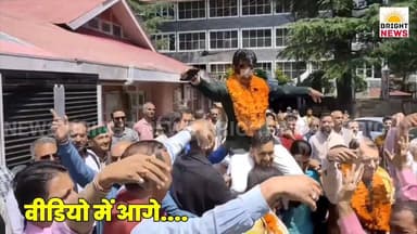 -#शिमला --चमियाणा से नवनिर्वाचित जिला परिषद सदस्य खुश विक्रम सेन ने जयराम ठाकुर से की मुलाकात, 2027 में कुसुम्पटी से भाजपा टिकट की चर्चाएं तेज .....
#BrightNews #ShimlaNews #HPNews #HimachalPradesh #JairamThakur #LeaderOfOpposition #KhushVikramSen #ZilaParishad #ChamiyanaWard #RecordJeet #10000Votes #Rajgharana #BJP #ShaktiPradarshan #Kusumpti #KusumptiVidhanSabha #2027Election #BJPTicket #AnirudhSingh #PanchayatiRajMinister #CongressHari #BJPJeet #YuvaNeta #ShandarJeet #Loktantra #JanataKaVishwas #CM #DyCM #CongressArea #BJPWorkers #PoliticalMessage #HimachalPolitics #ShimlaUpdate #BreakingNews #TopNews #HimachalUpdate #ViralNews #TodayNews #LatestNews #PanchayatElection #DistrictCouncil #PoliticalBuzz #HimachalBJP #Opposition #PowerShow #NewFace #YouthLeader #KusumptiSeat #Election2027