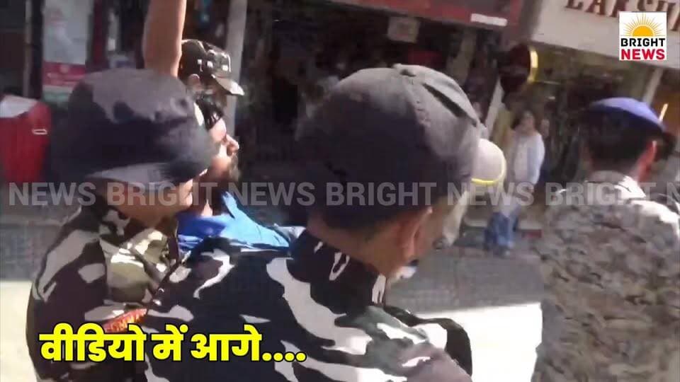 -#शिमला -- NEET पेपर लीक पर SFI का हल्ला बोल, पुलिस से झड़प, कई कार्यकर्ता हिरासत में ...
#BrightNews #ShimlaNews #HPNews #HimachalPradesh #NEET #NEETScam #NEETLeak #NEET2026 #PaperLeak #SFI #SFIProtest #ScandalPoint #MallRoadShimla #Dhaka163 #BNSS #Section163 #LawViolation #StudentProtest #HallaBol #Arrest #PoliceClash #DhakaMukki #Detained #DharmendraPradhan #ResignationDemand #ShikshaMantriIstifa #NTA #NTABan #NationalTestingAgency #ModiGovernment #YuvaonKeSaathKhilwad #22LakhStudents #AnilThakur #SFIStatePresident #DelhiGherao #19JuneProtest #MinistryOfEducation #EducationMinister #Gherao #ShimlaUpdate #BreakingNews #TopNews #StudentPolitics #HimachalUpdate #ViralNews #TodayNews #LatestNews #ProtestInShimla #YouthAnger #NEETJustice #ExamScam #EducationScam #HimachalBreaking #RajdhaniShimla #HistoricalPoint #ProhibitedArea #PoliceAction #StudentRights