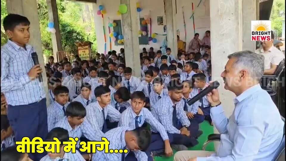 #घुमारवीं -- डंगार स्कूल में मंत्री राजेश धर्माणी ने किया विद्यार्थियों से संवाद, मांगों को पूरा करने का दिया आश्वासन...
#BrightNews #GhumarwinNews #BilaspurNews #HPNews #HimachalPradesh #RajeshDharmani #TechnicalEducationMinister #HousingMinister #TCPMinister #StudentInteraction #SamvadKaryakram #DangarSchool #GSSS_Dangar #GhumarwinVidhansabha #QualityEducation #GunatmakShiksha #AitihasikKadam #EducationRank #21stTo6th #CBSE #CBSECurriculum #150Schools #4SchoolsGhumarwin #RuralEducation #CompetitiveEducation #HardWork #NoShortcut #SuccessMantra #Lakshya #Aatmavishwas #Nirantarta #NaitikMulya #AdarshNagrik #NSS #NCC #ScoutsAndGuides #CoCurricular #SarvanginVikas #PersonalityDevelopment #RitikaSharma #Kaniksha #MonikaSharma #AnirudhSharma #EnglishTeacher #TeacherShortage #AppointmentSoon #GenderEquality #LaingikAsamanta #WomenSafety #LawAndOrder #OathTaking #BetiSamman #BetiSuraksha #GeneralKnowledge #KavitaPath #CulturalProgram #Pratibha #Aatmavishwas #CashPrize #InamiRashi #SportsInfrastructure #15LakhSanctioned #KhelSuvidha #Jannat #NehaDhiman #RiteshChandel #Thanks #Margdarshan #LakshyaSpashtata #PrincipalParamjeetSharma #SMC #ManoharLal #Welcome #Abhinandan #HimachalGovernment #CongressGovernment #HimachalEducation #SchoolDevelopment #VidhanSabha #MinisterVisit #YuvaPrerna #StudentMotivation #FutureOfIndia #DeshKaBhavishya #BreakingNews #TopNews #HimachalUpdate #BilaspurUpdate #GhumarwinUpdate #EducationNews #PoliticalNews #ViralNews #TodayNews #LatestNews #GovernmentSchool #PositiveNews #InspiringNews #EducationReform #HPGovt #HimachalBreaking